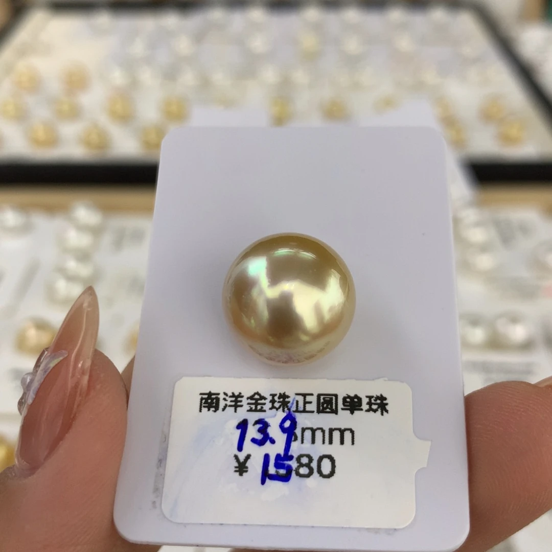 海水珍珠裸珠南洋金珠正圆炫绿强光单珠13.9mm