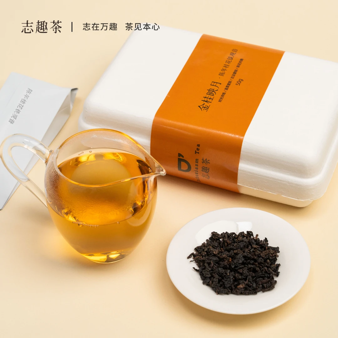 志趣茶金桂乌龙茶安溪铁观音桂香袭人女生小甜水健康无负担可冷泡