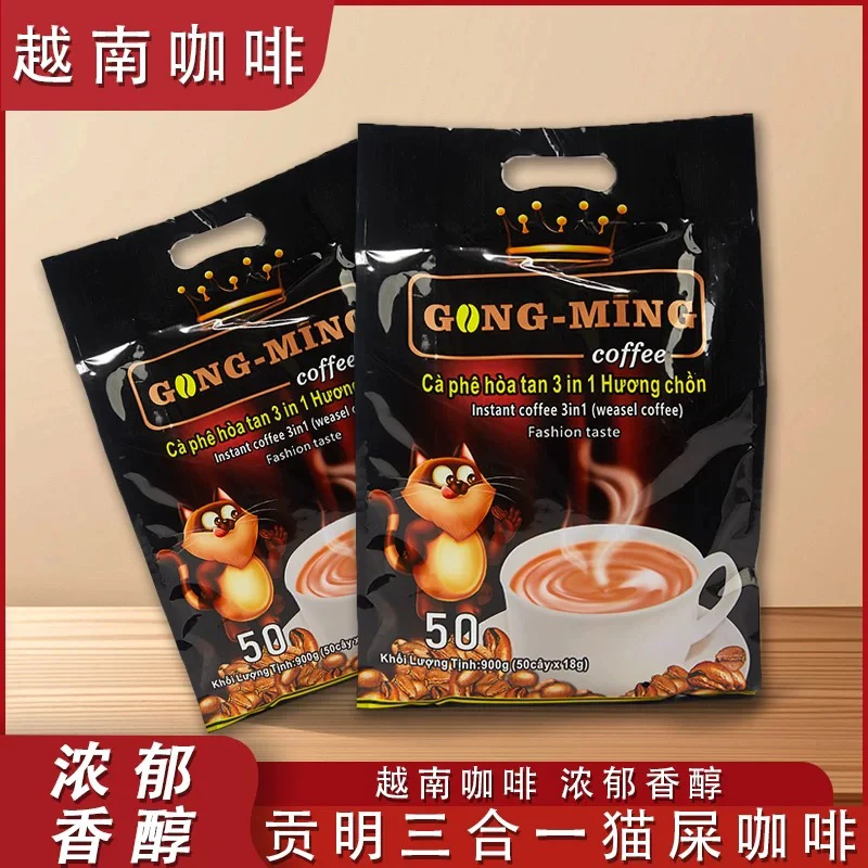 贡明咖啡900g越南进口GONGMING贡明猫屎味三合一特浓速溶咖啡50条