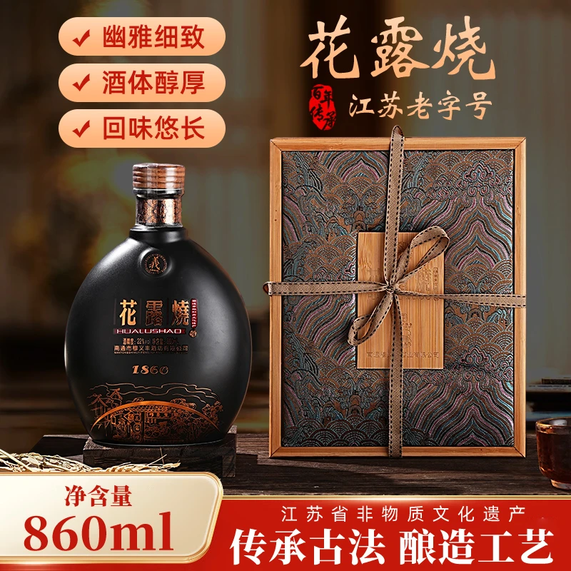 穆义丰南通濠河花露烧花露烧酒8年陈酿米酒花露烧甜酒