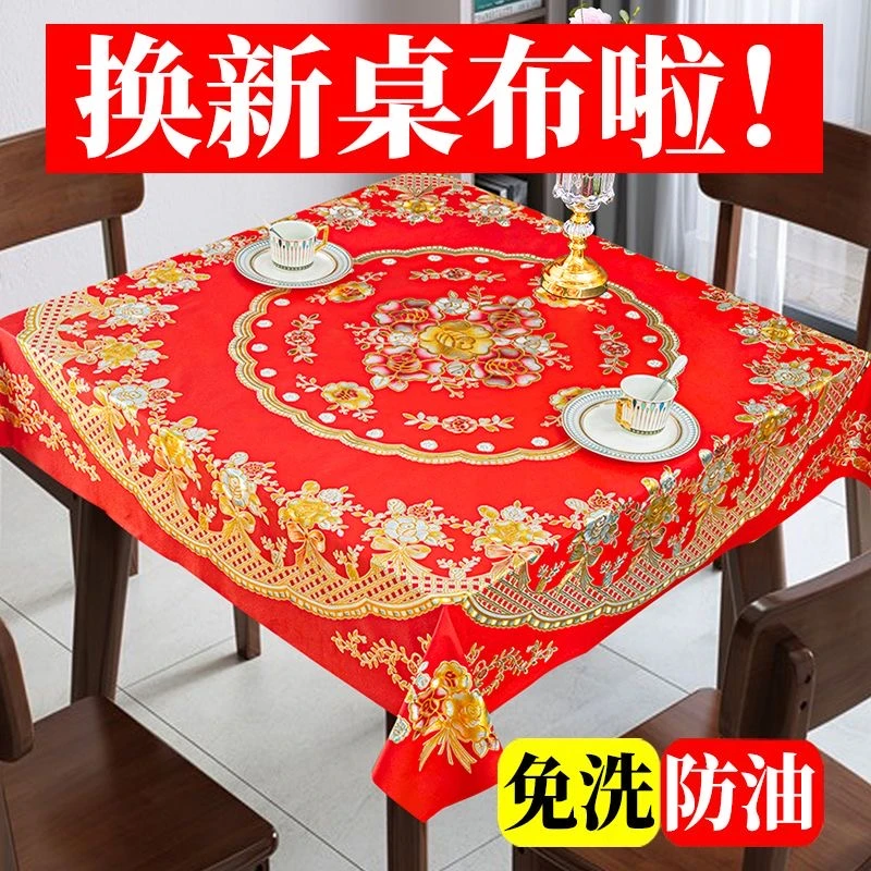 老式方桌子正方形桌布防水防烫防油免洗餐桌布正方形PVC桌布红色