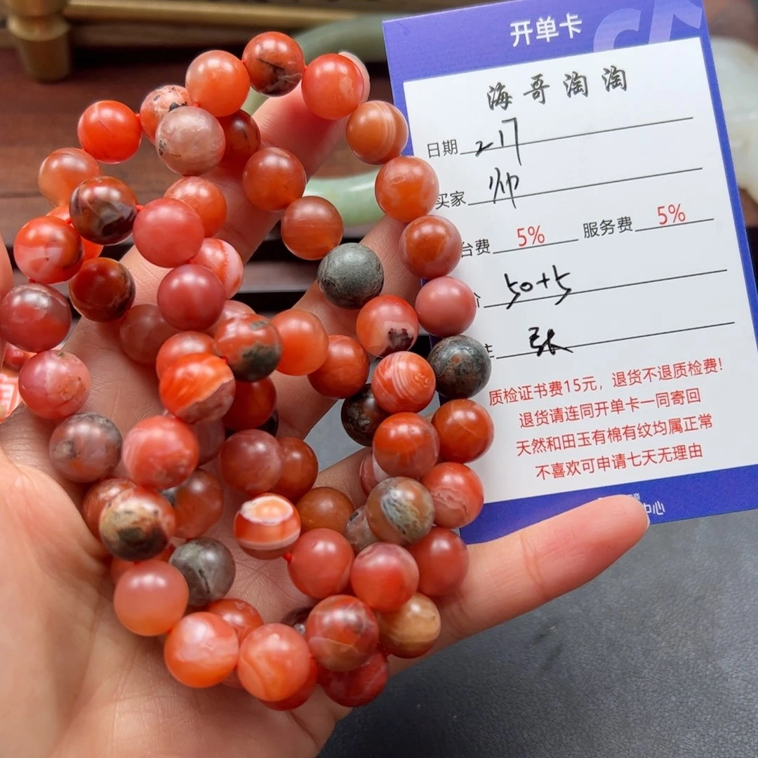 玛瑙/玉髓手链未镶嵌帅*