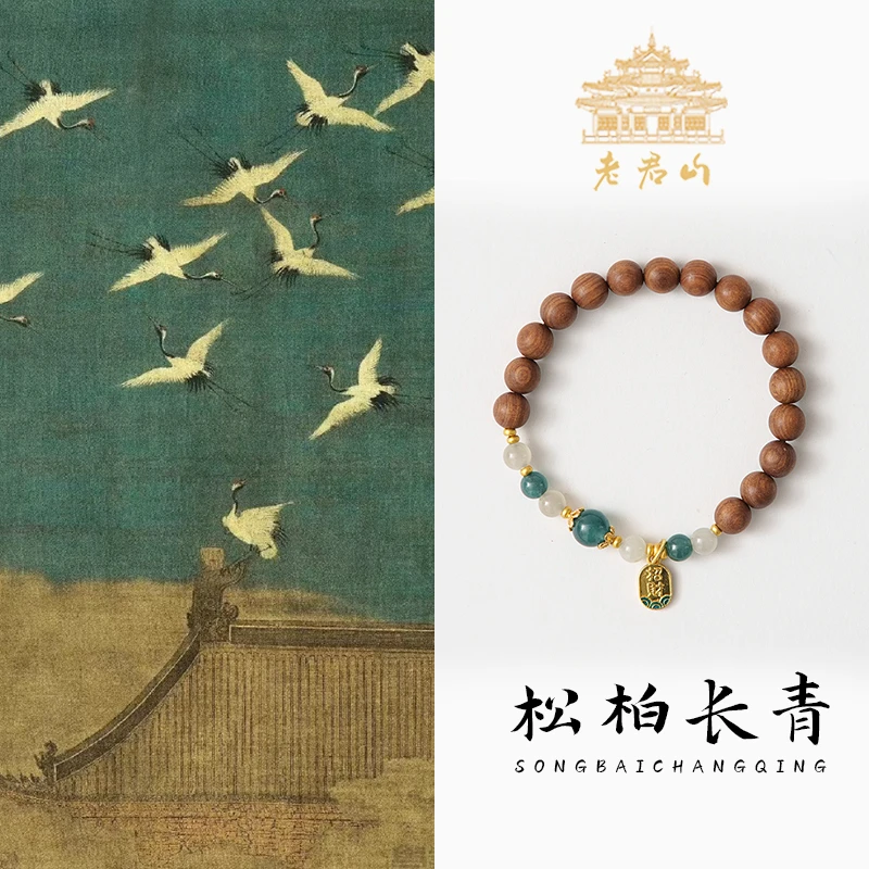老君山【松柏长青澳洲檀8mm单圈手串】檀香木手串百搭款