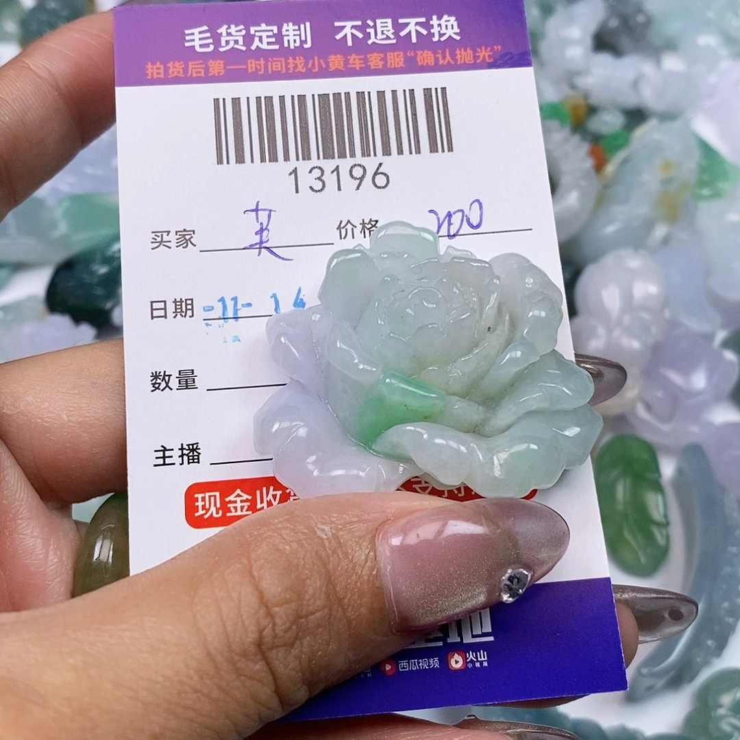 芙***晖定制翡翠未镶嵌翡翠