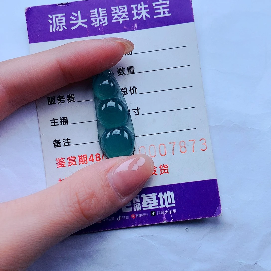 翡翠颈饰未镶嵌夏*?