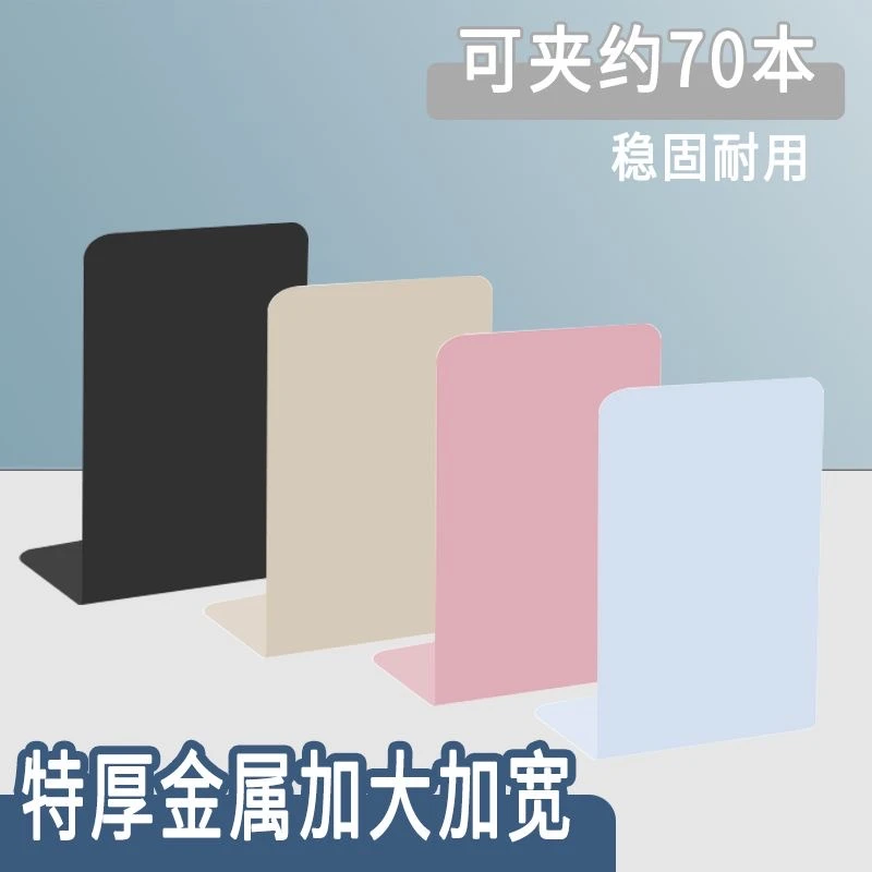 金属书立桌面收纳书本收纳架固定书本分隔书架挡板立架书立架