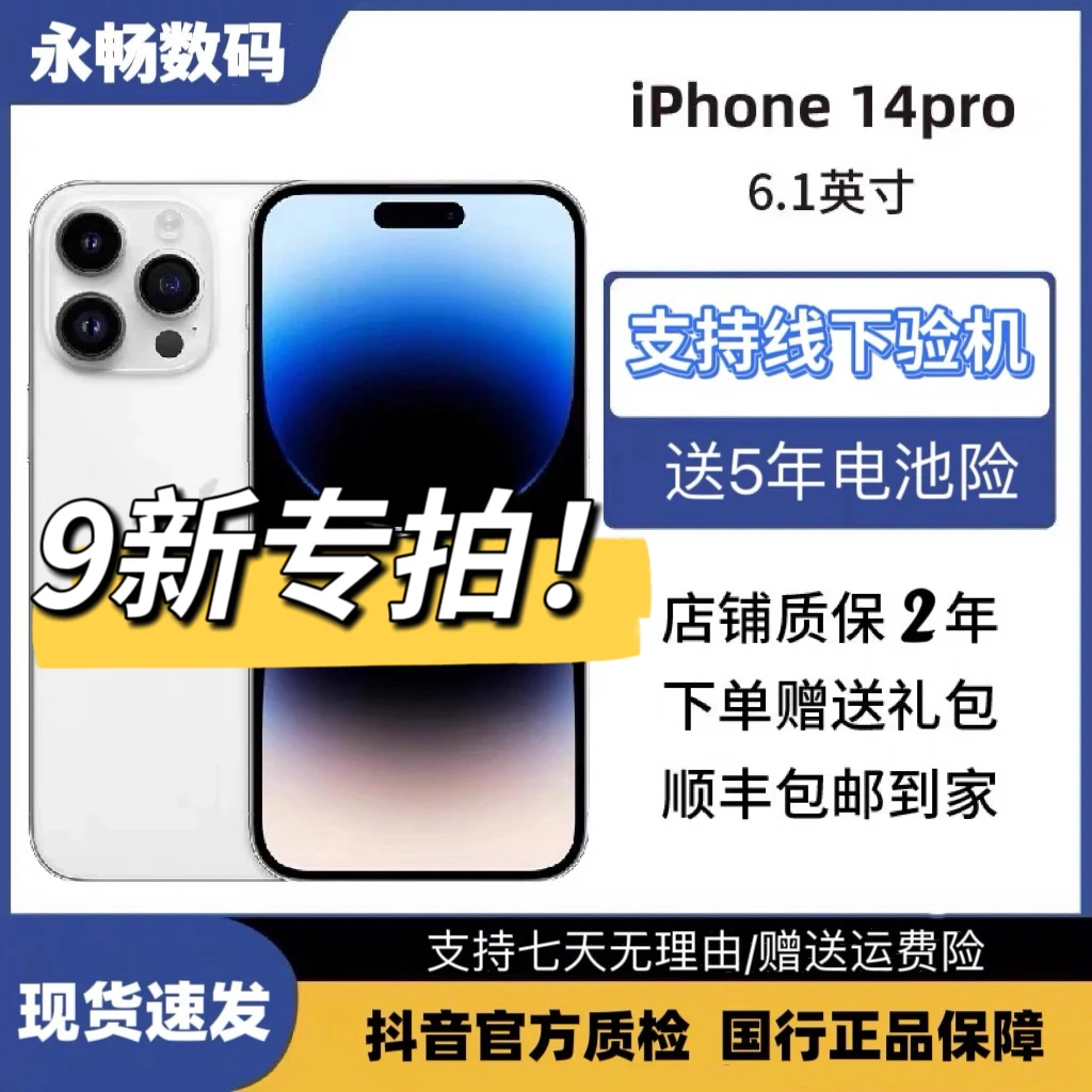 9新 Apple/苹果 14Pro9新专拍双卡双待5G全网通手机国行正品