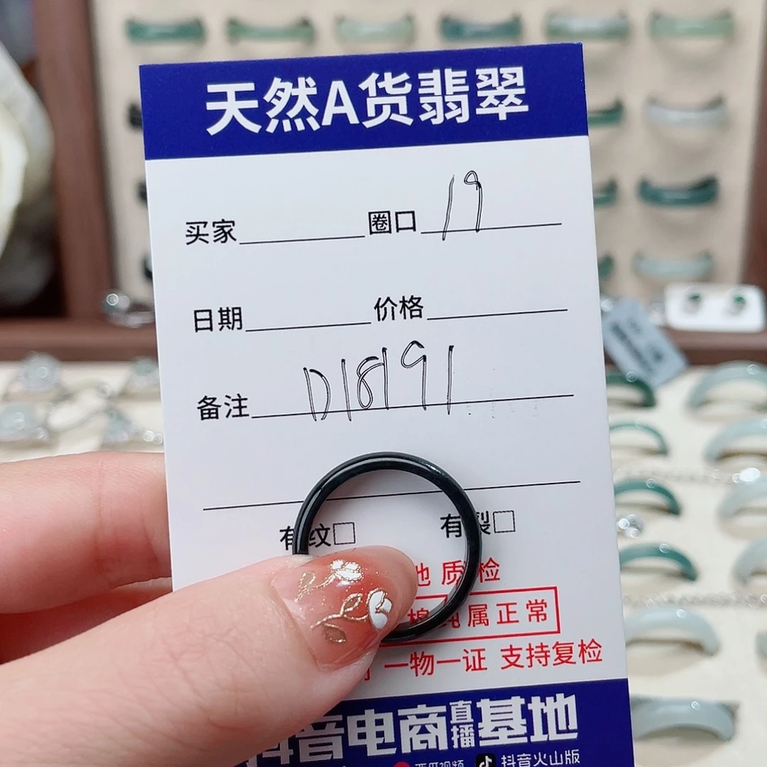 o***g翡翠戒指未镶嵌D18191