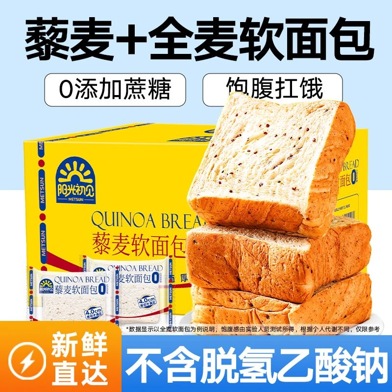 牛乳厚切吐司肉松面包营养早餐零食整箱糕点蜂蜜