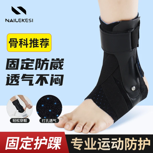 固定护踝护具脚腕崴脚专业运动篮球扭伤足球脚踝儿童夏季可穿鞋男