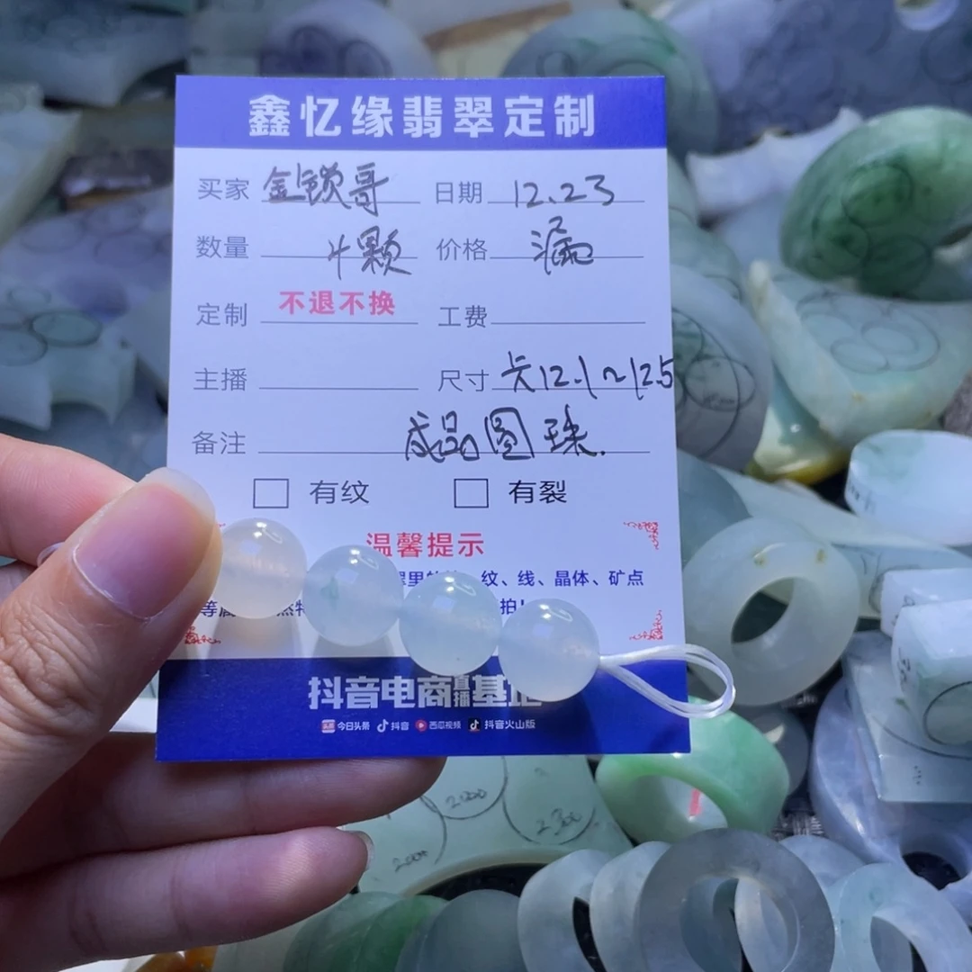 金***哥翡翠未镶嵌挂件翡翠