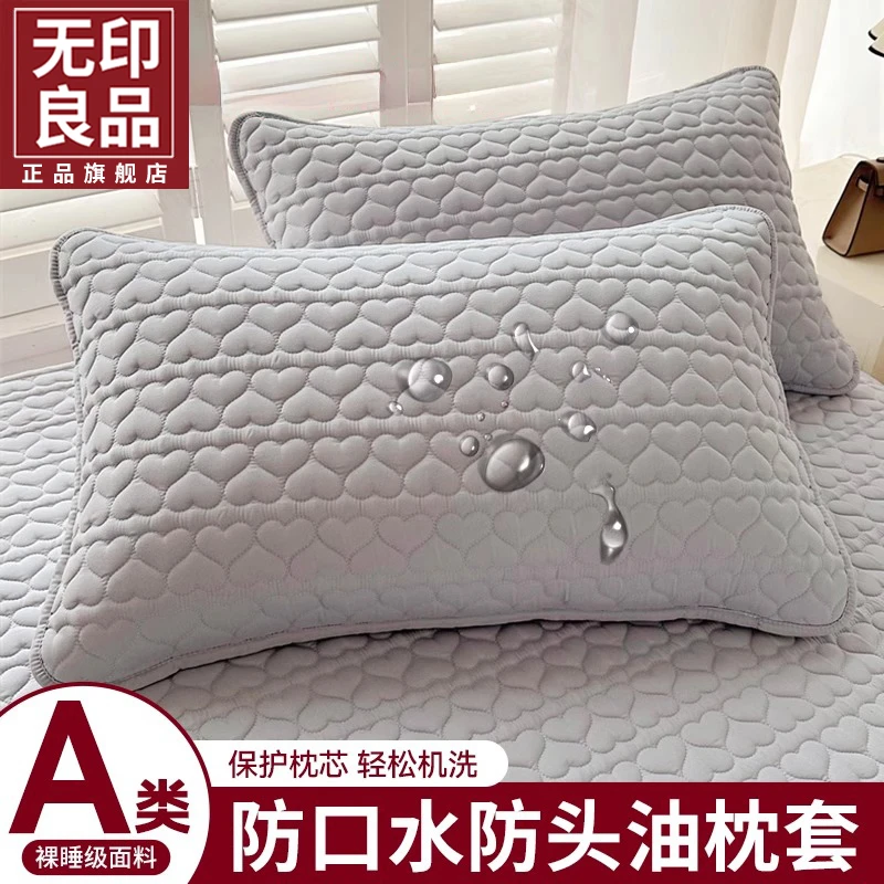 无印良品2025新款防头油夹棉枕套男士专用一对装内胆套48cmx74cm