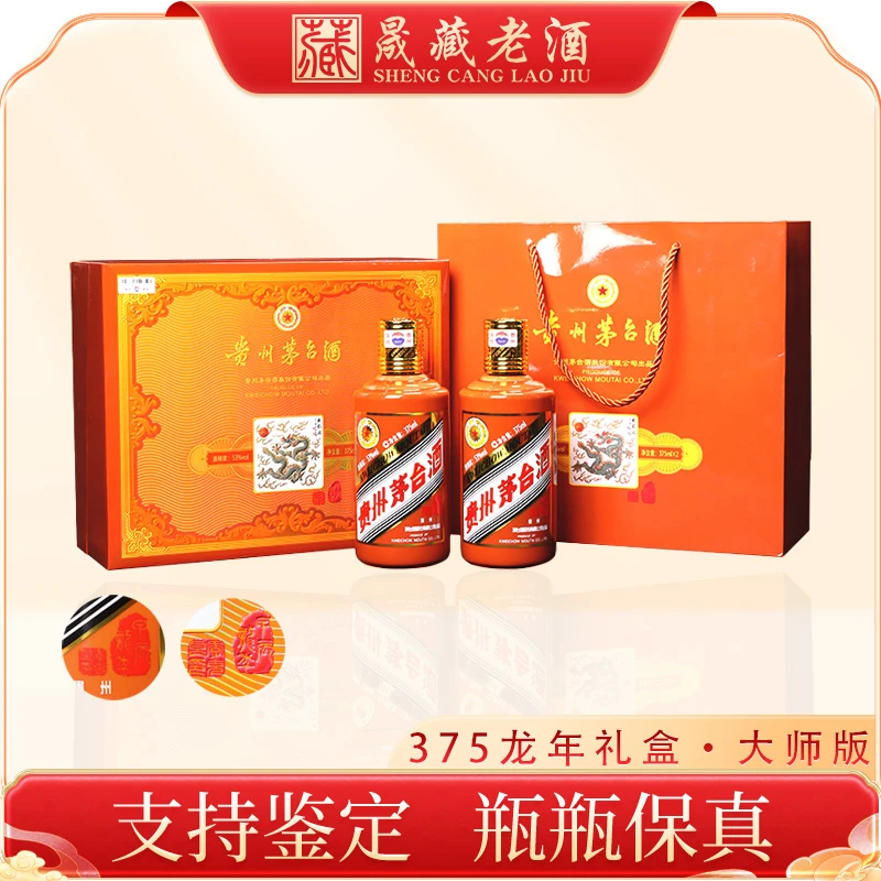 KWEICHOW MOUTAI/贵州茅台375龙年生肖·大师版茅台礼盒装53度375
