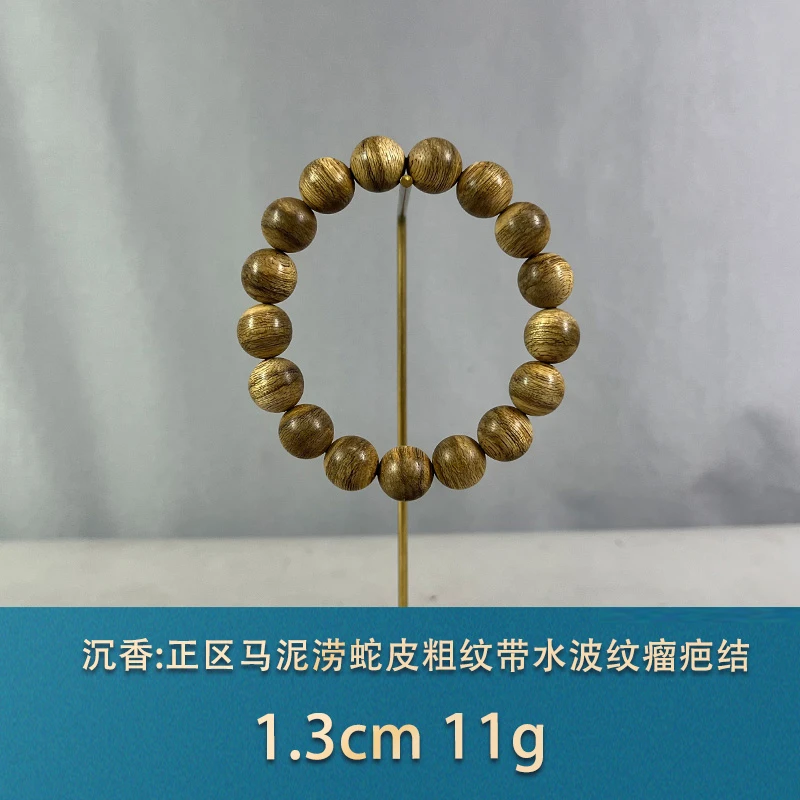 79543 正区马泥涝蛇皮粗纹带水波纹瘤疤结 沉香