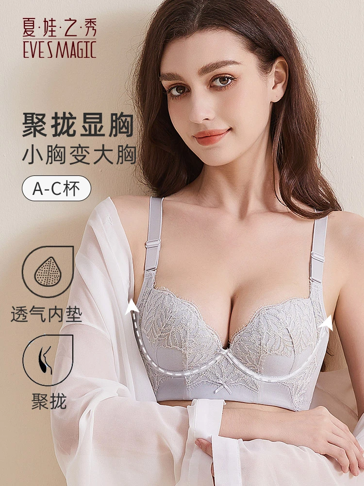 【新品上市】夏娃之秀新款福利五排扣3796聚拢调整侧收副乳透气舒适