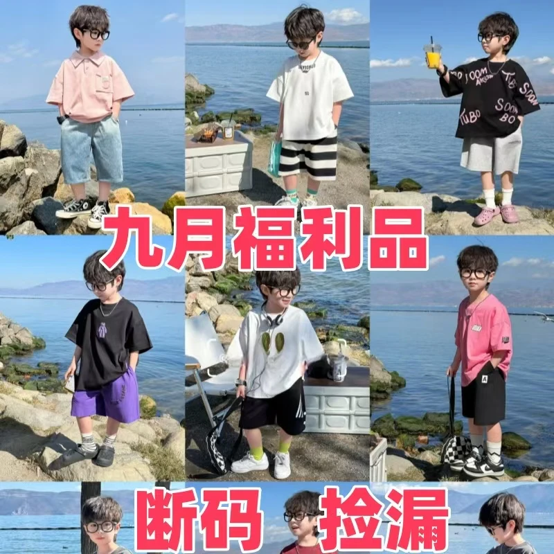 521701加厚时尚男童外套