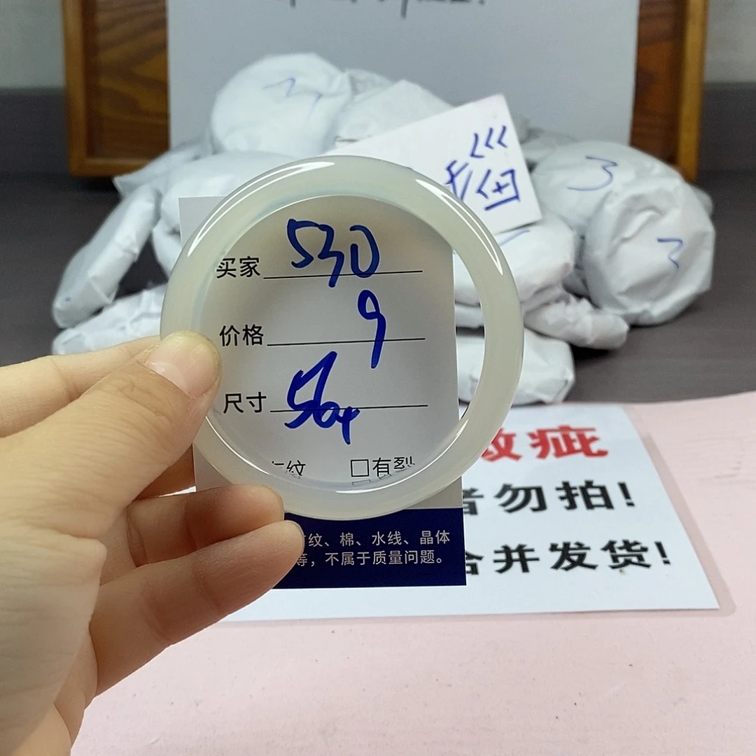 玛瑙/玉髓手镯未镶嵌530