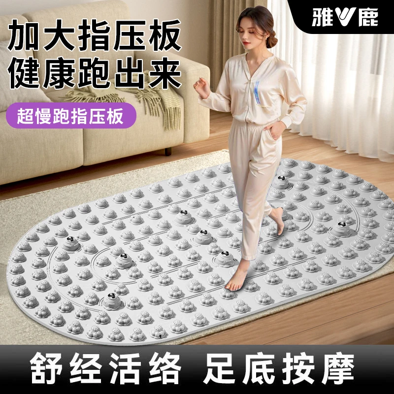 雅鹿家庭款超慢跑足底按摩脚垫原地脚底专用脚底按摩通经络加大