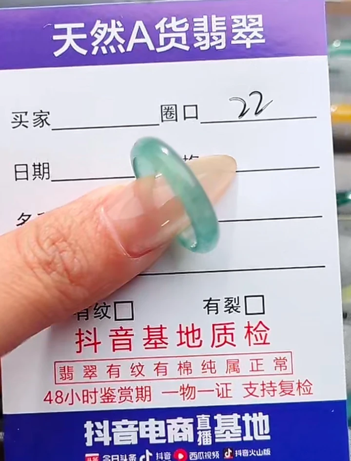 天然A货翡翠戒圈