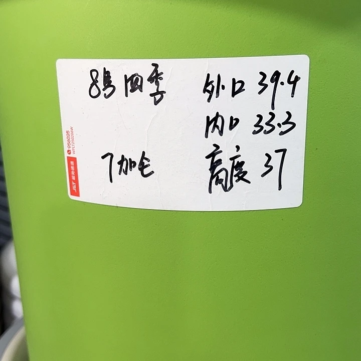 特价8号四季口39高37果绿色3个无托
