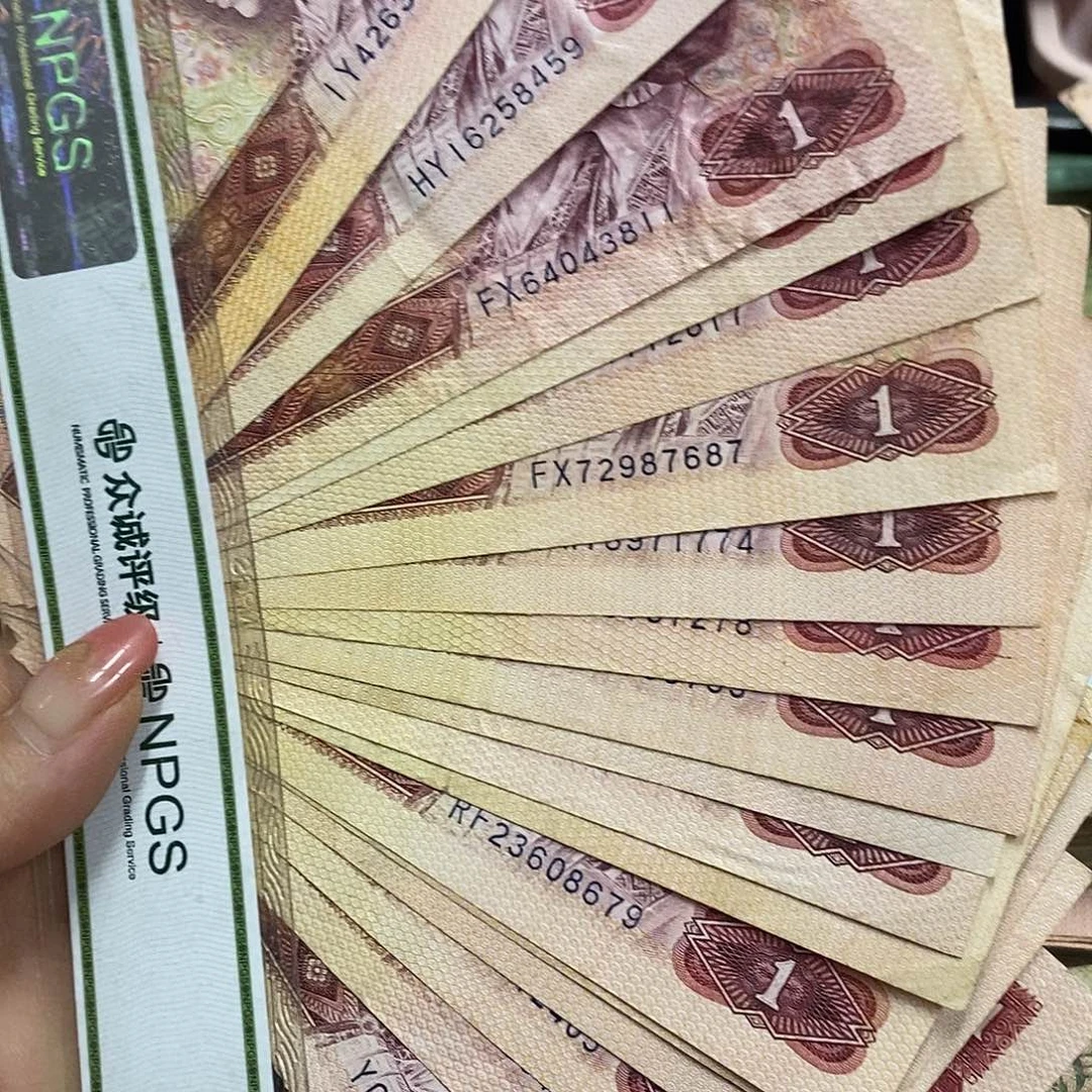 退市钱币原图发货20张801