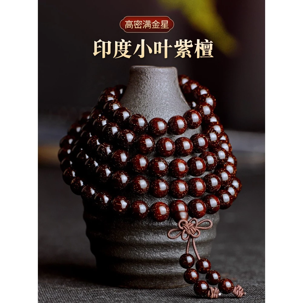 印度爆满金星小叶紫檀老料手串8mm108颗男款木女手链高油密檀香木