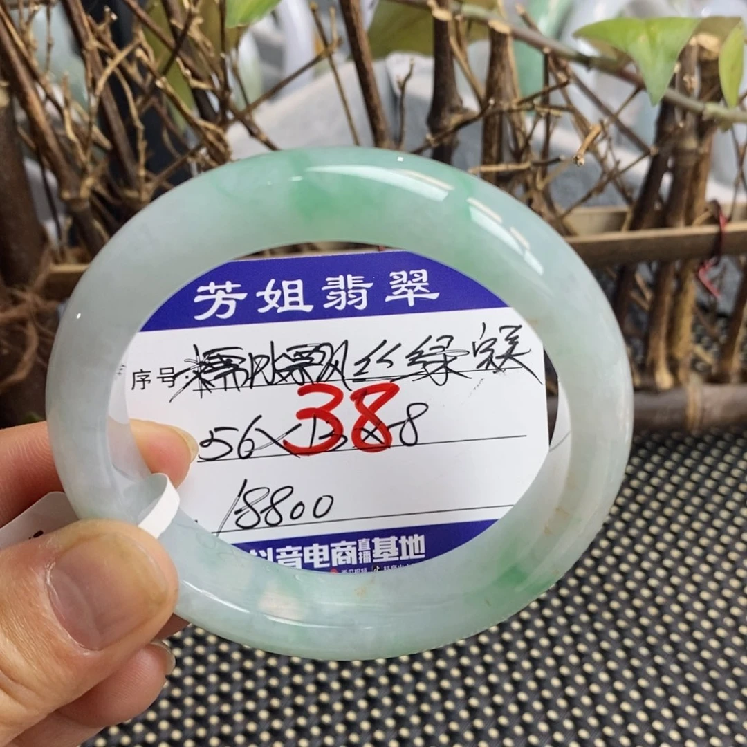 【闪购商品】未镶嵌手镯翡翠000000038