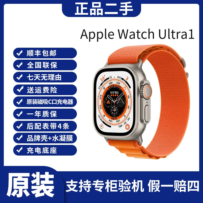 9新 Apple/苹果 Watch Ultra苹果手表钛金属时尚运动版智能打电话