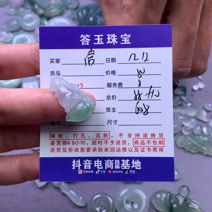 未镶嵌挂件翡翠信*么