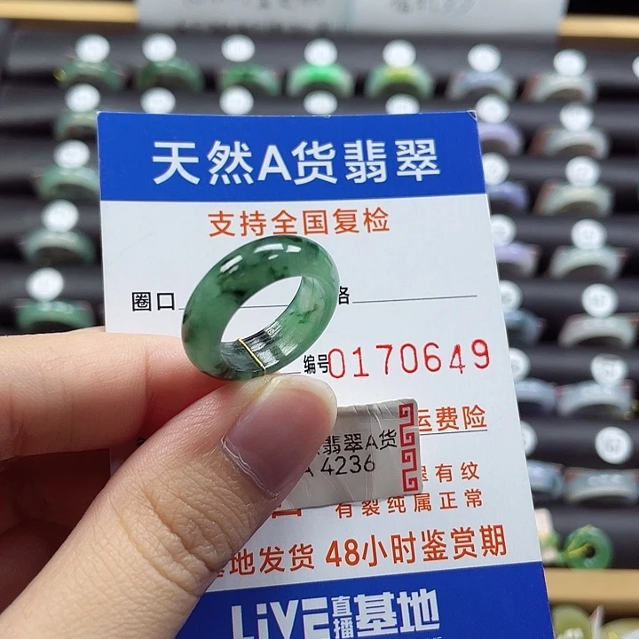 翡翠未镶嵌戒指12