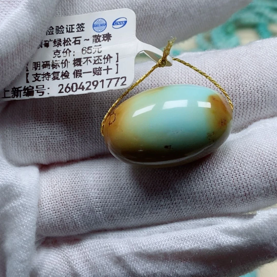 未镶嵌绿松石珠宝奇石