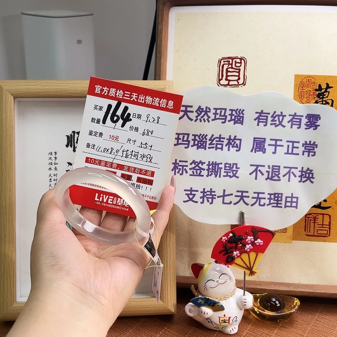 手镯玛瑙/玉髓未镶嵌一*.