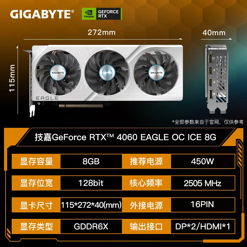 技嘉 4060ti 冰猎鹰 8G 0C 游戏 电竞 设计 专业