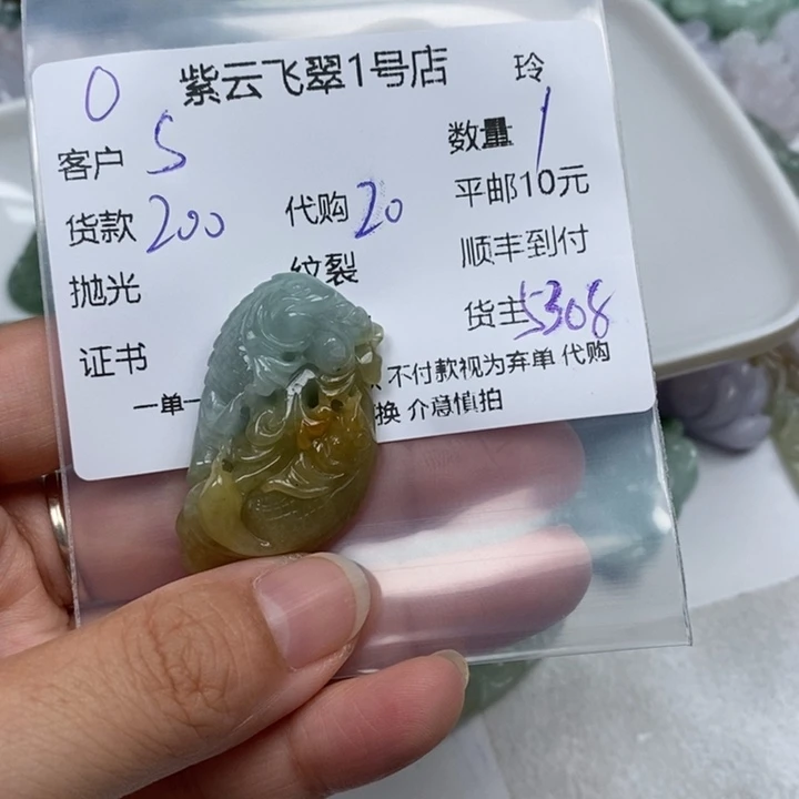S***s翡翠未镶嵌颈饰翡翠