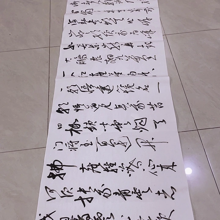 书法尤老师书法作品青云志