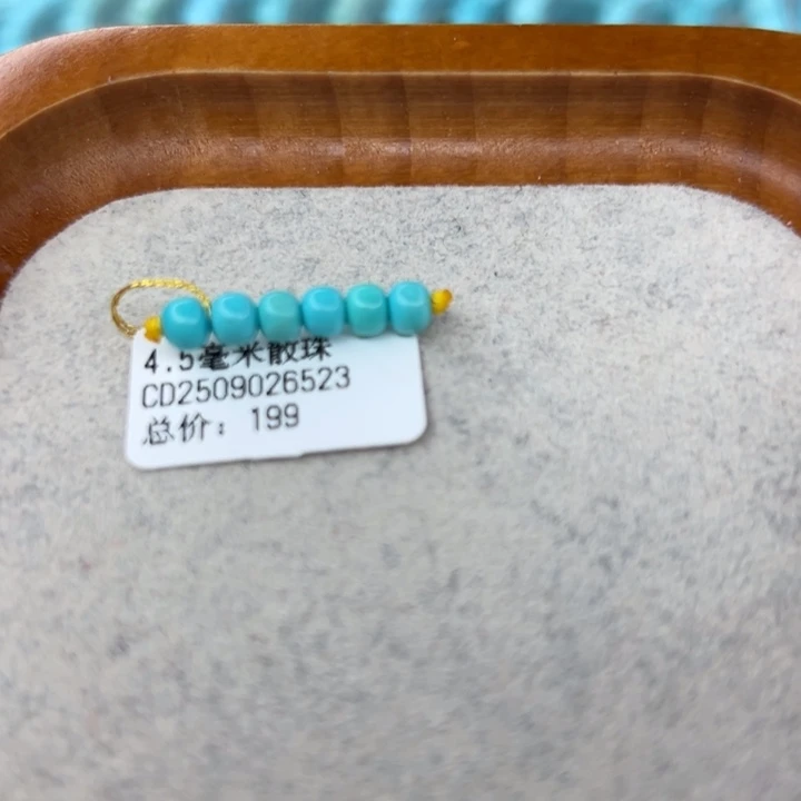 绿松石未镶嵌珠宝半成品