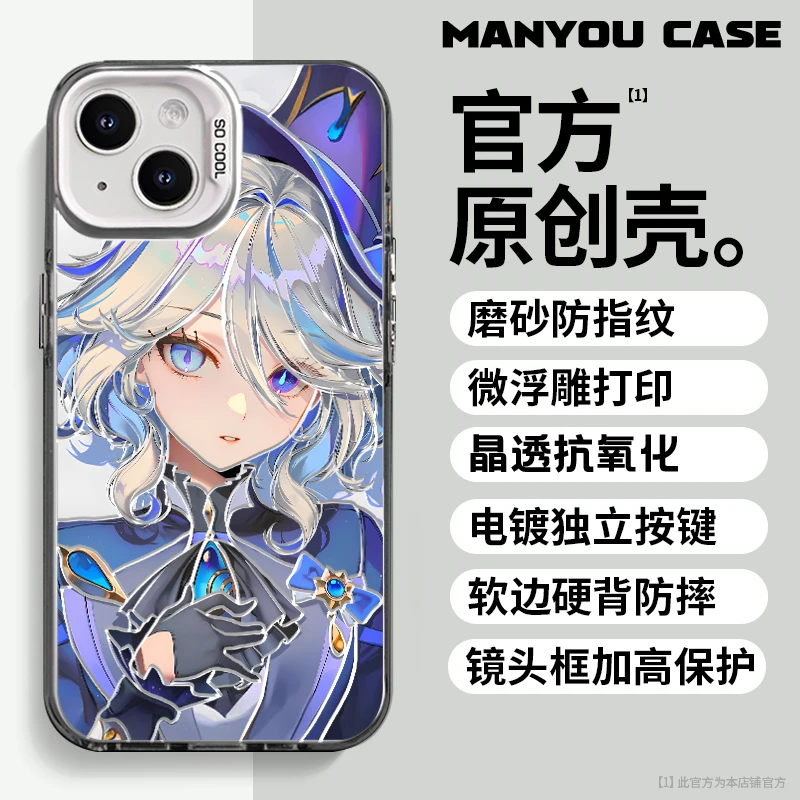 芙宁娜适用于动漫小众苹果16华为一加oppo小米手机防摔壳