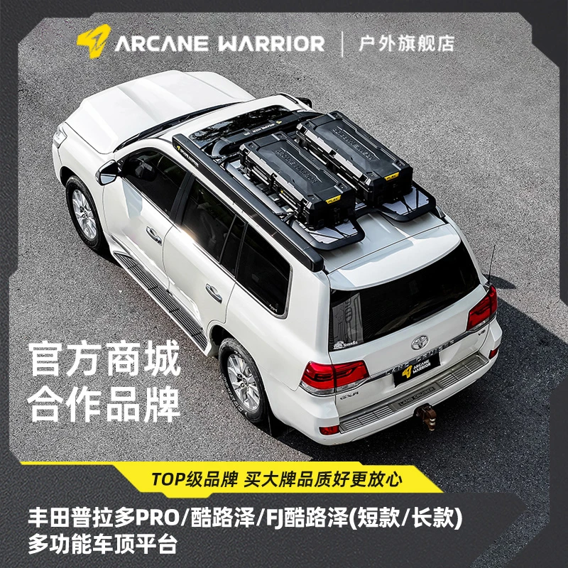 ARCANE WARRIOR丰田 陆巡 兰德酷路泽 LC200 AW 车顶平台/行李架