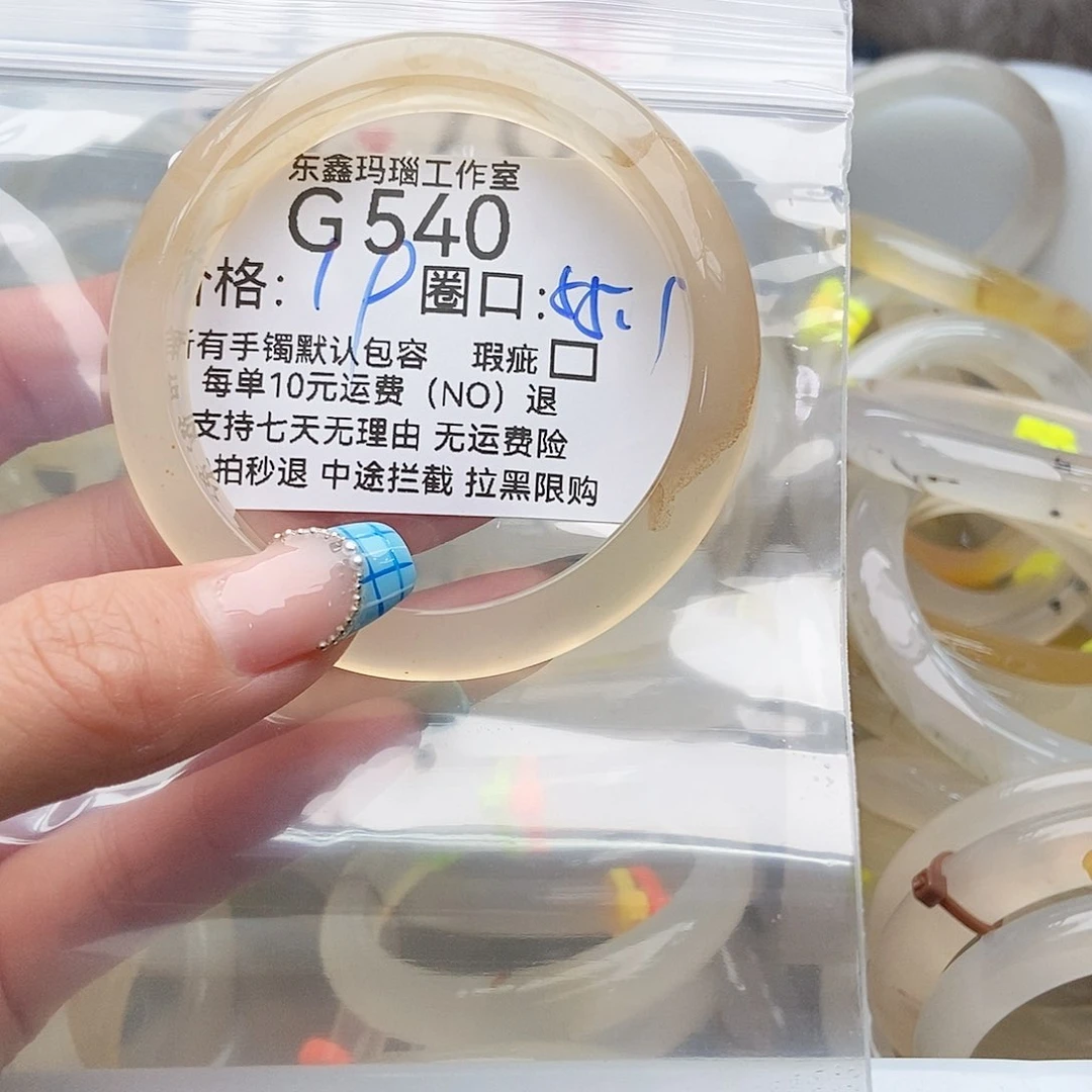 玛瑙/玉髓手镯未镶嵌琪**了540