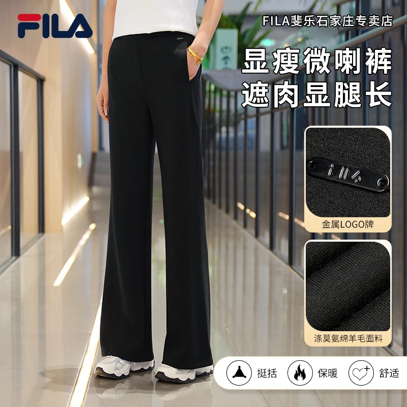 【显瘦垂感微喇裤】FILA/斐乐女士春季休闲显瘦直筒长裤F11W443601F
