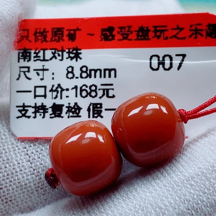 南红玛瑙未镶嵌珠宝奇石