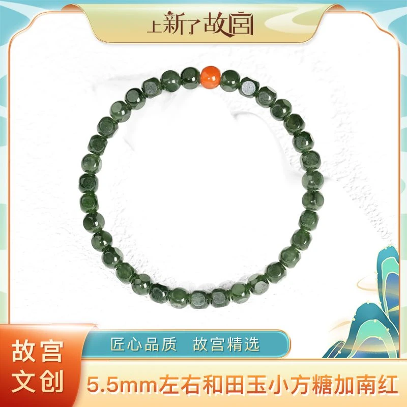 【上新了故宫】5.5mm左右和田玉小方糖加南红手串(预)