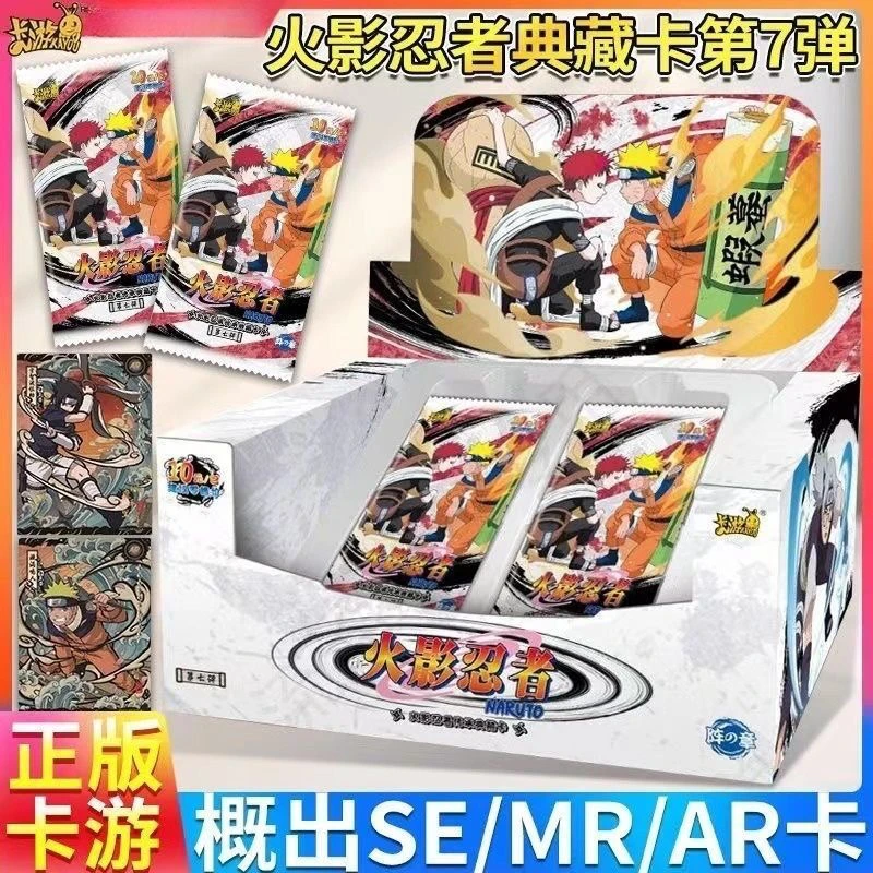 火影忍者传承典藏卡阵之章卡片卡牌收藏佳品