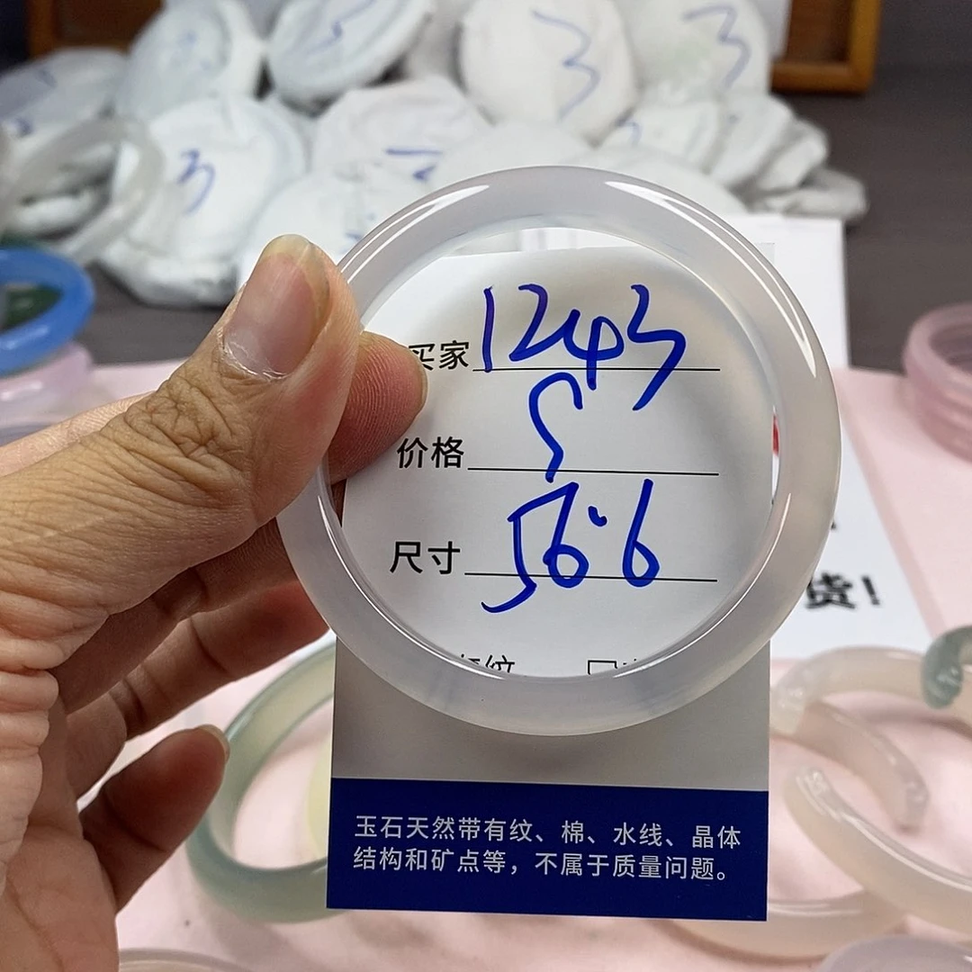 玛瑙/玉髓手镯未镶嵌1243