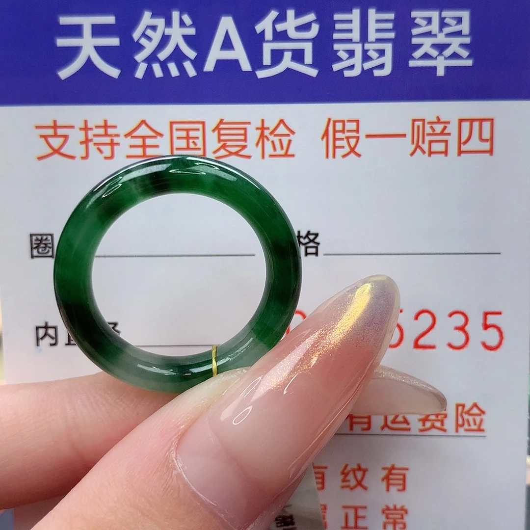 翡翠未镶嵌戒指港16