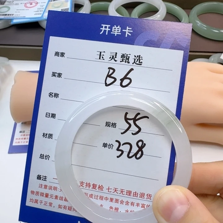 兔***星石英岩玉未镶嵌手镯