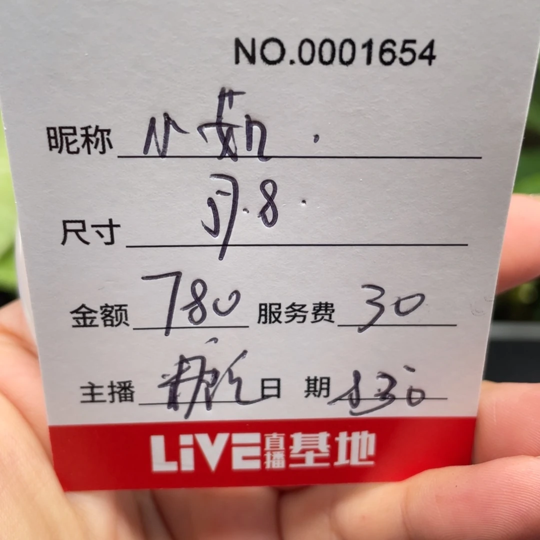 小***茹非金属无所见即所得1654