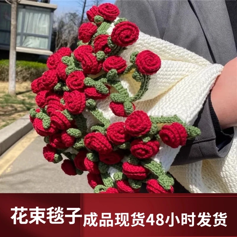 【匠心工艺】手工成品玫瑰花束毯子毛毯不是材料包手捧花直径玫瑰
