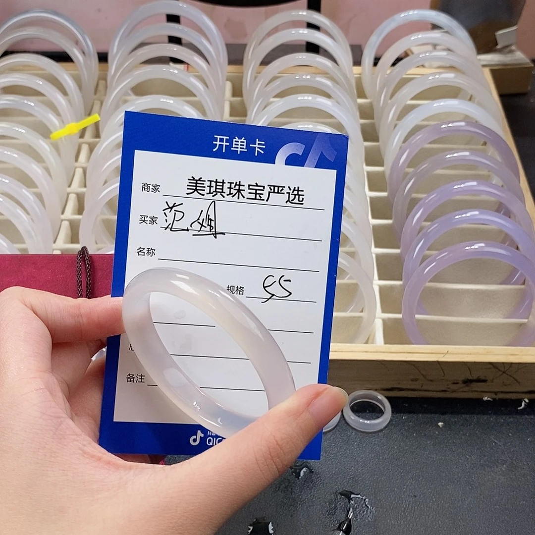 范****玛瑙/玉髓未镶嵌手镯