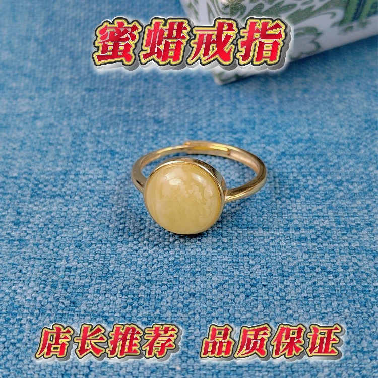 天然蜜蜡戒指S925银镶嵌俄料小圆款百搭珠宝饰品   多样性发其一
